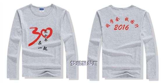 灰色30年長袖紀念衫